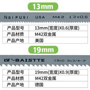 木工带锯条硬木选购指南 机用锯片价格解析与最新市场趋势